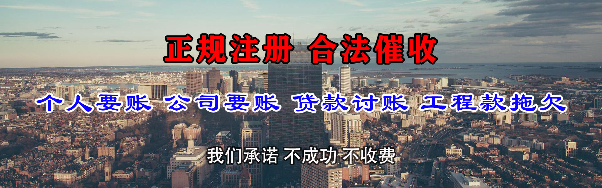 铁岭清账公司