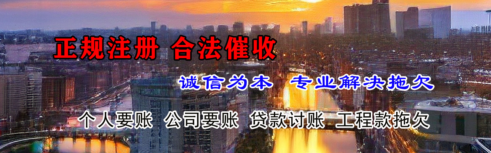 铁岭收钱公司